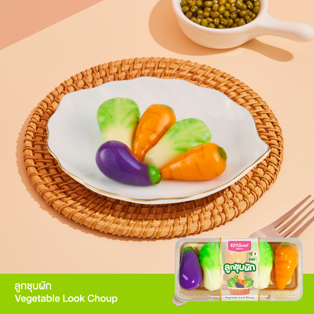 ลูกชุบผัก (Vegetable Look Choup)