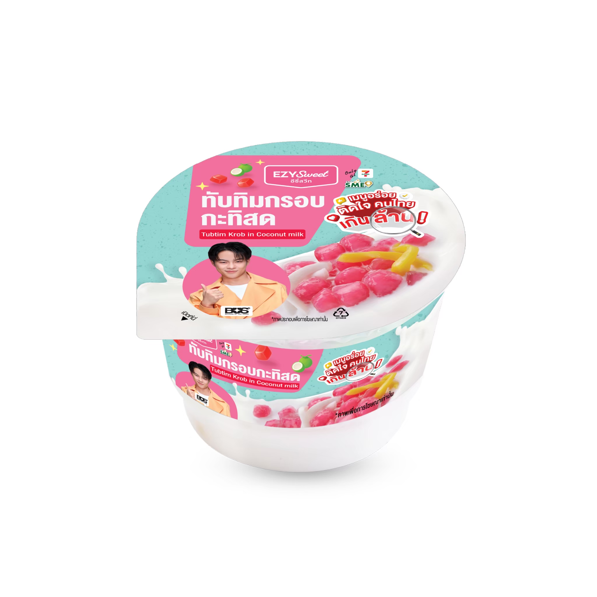 ทับทิมกรอบกะทิสด (Tubtim Krob in Coconut Milk)